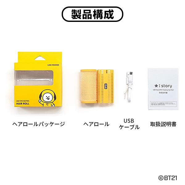 BT21ヘアロール