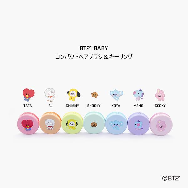 BT21ヘアブラシ