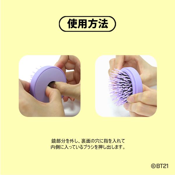 BT21ヘアブラシ